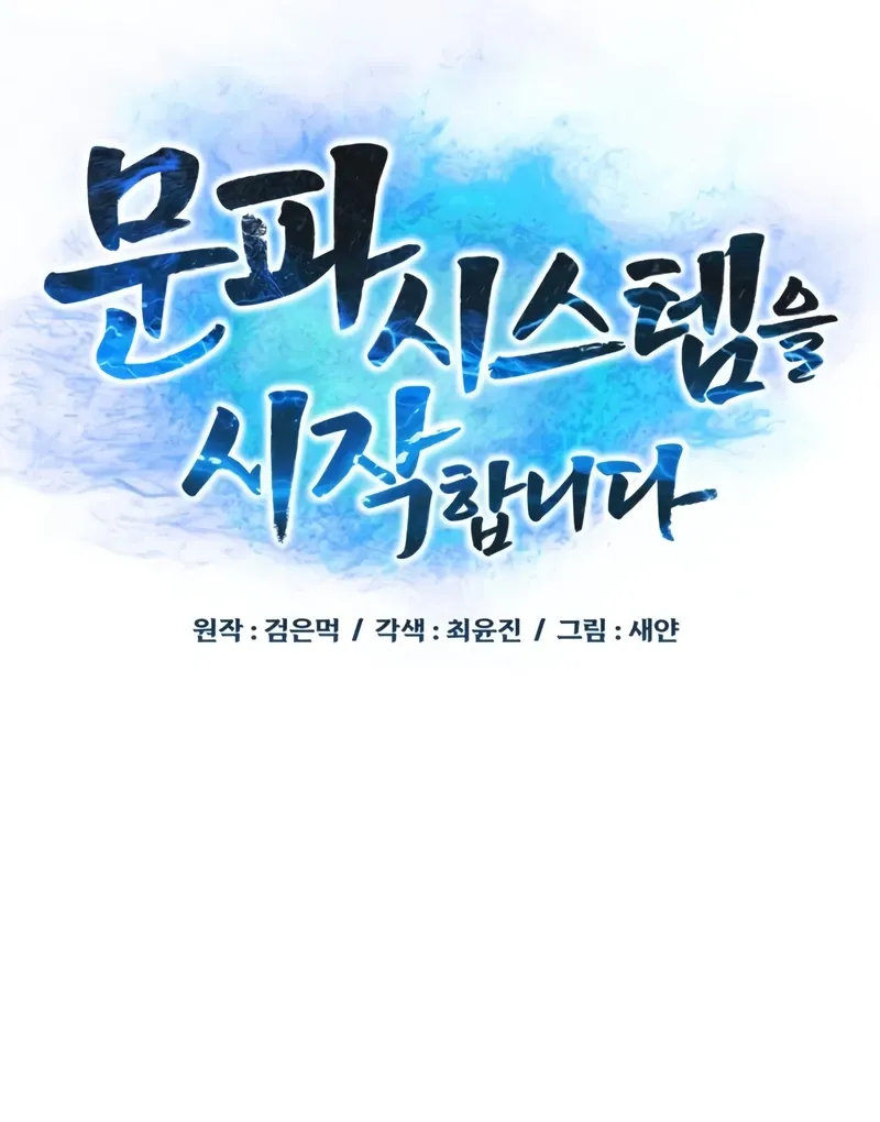 Initializing the Sect System Chapter 14 page 16 - 
