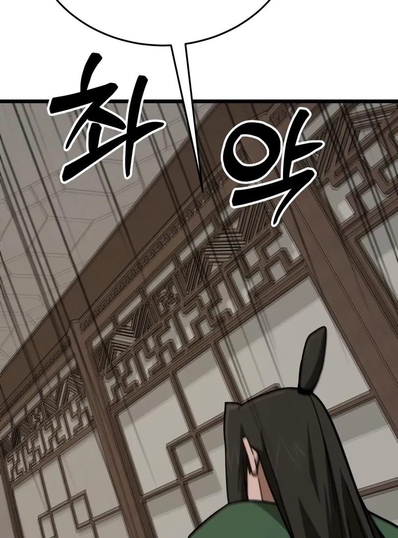 Initializing the Sect System Chapter 14 page 36 - 