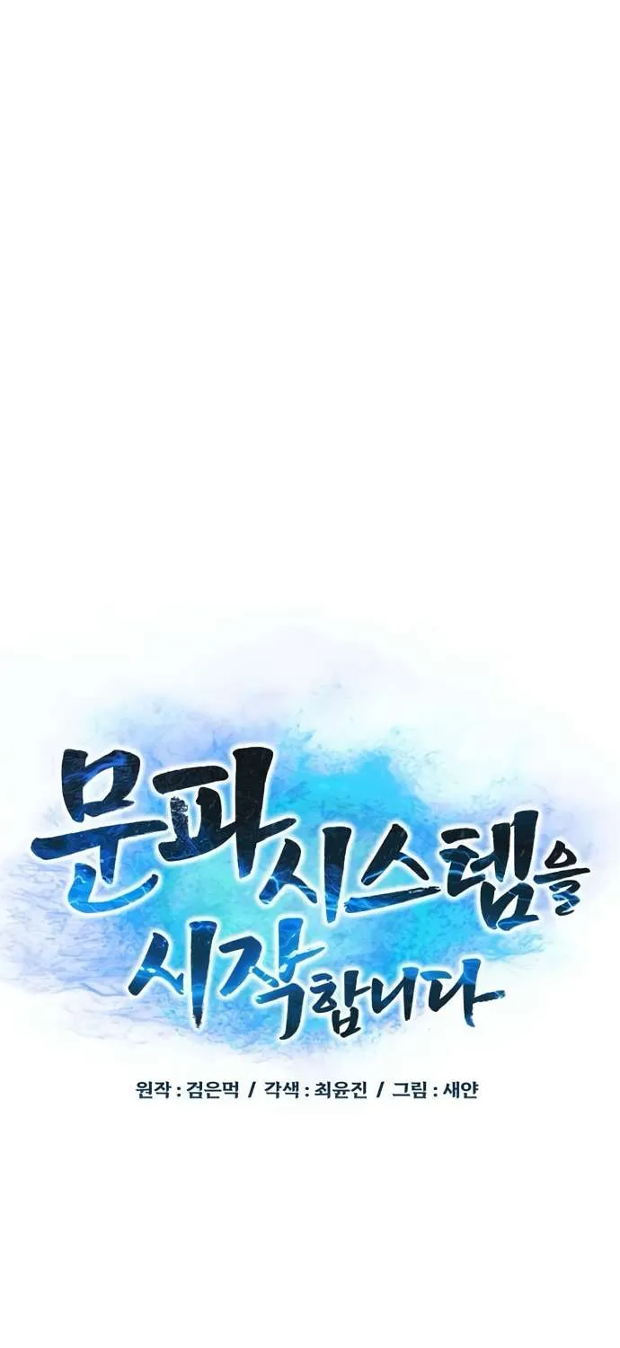 Initializing the Sect System Chapter 15 page 24 - 