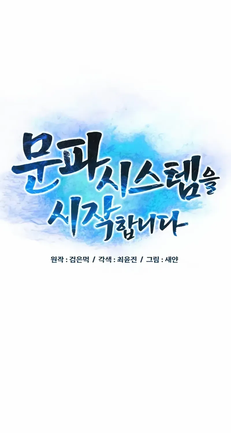 Initializing the Sect System Chapter 2 page 30 - 