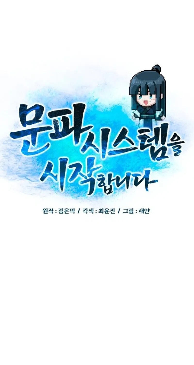 Initializing the Sect System Chapter 46 page 21 - 