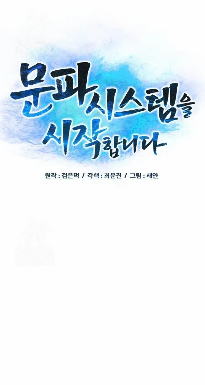 Initializing the Sect System Chapter 6 page 36 - 