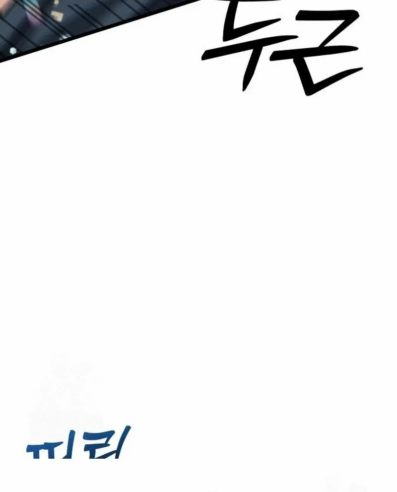 Initializing the Sect System Chapter 6 page 100 - 