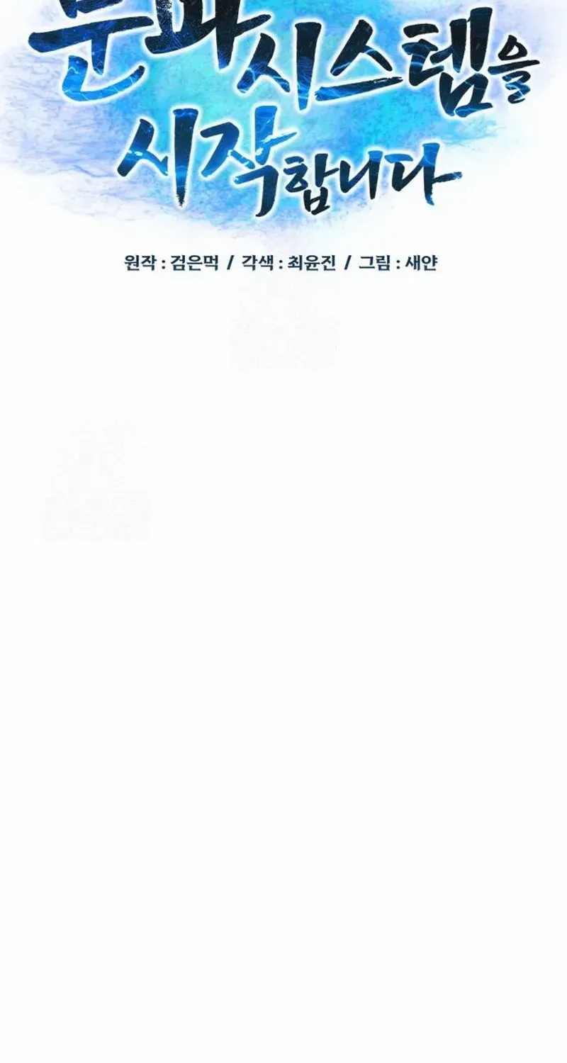 Initializing the Sect System Chapter 7 page 57 - 