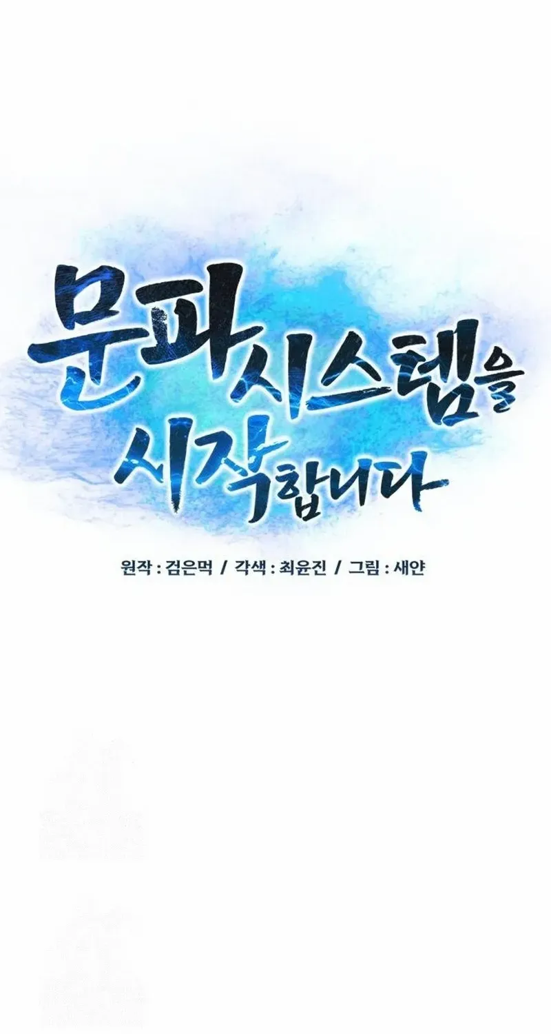 Initializing the Sect System Chapter 8 page 25 - 