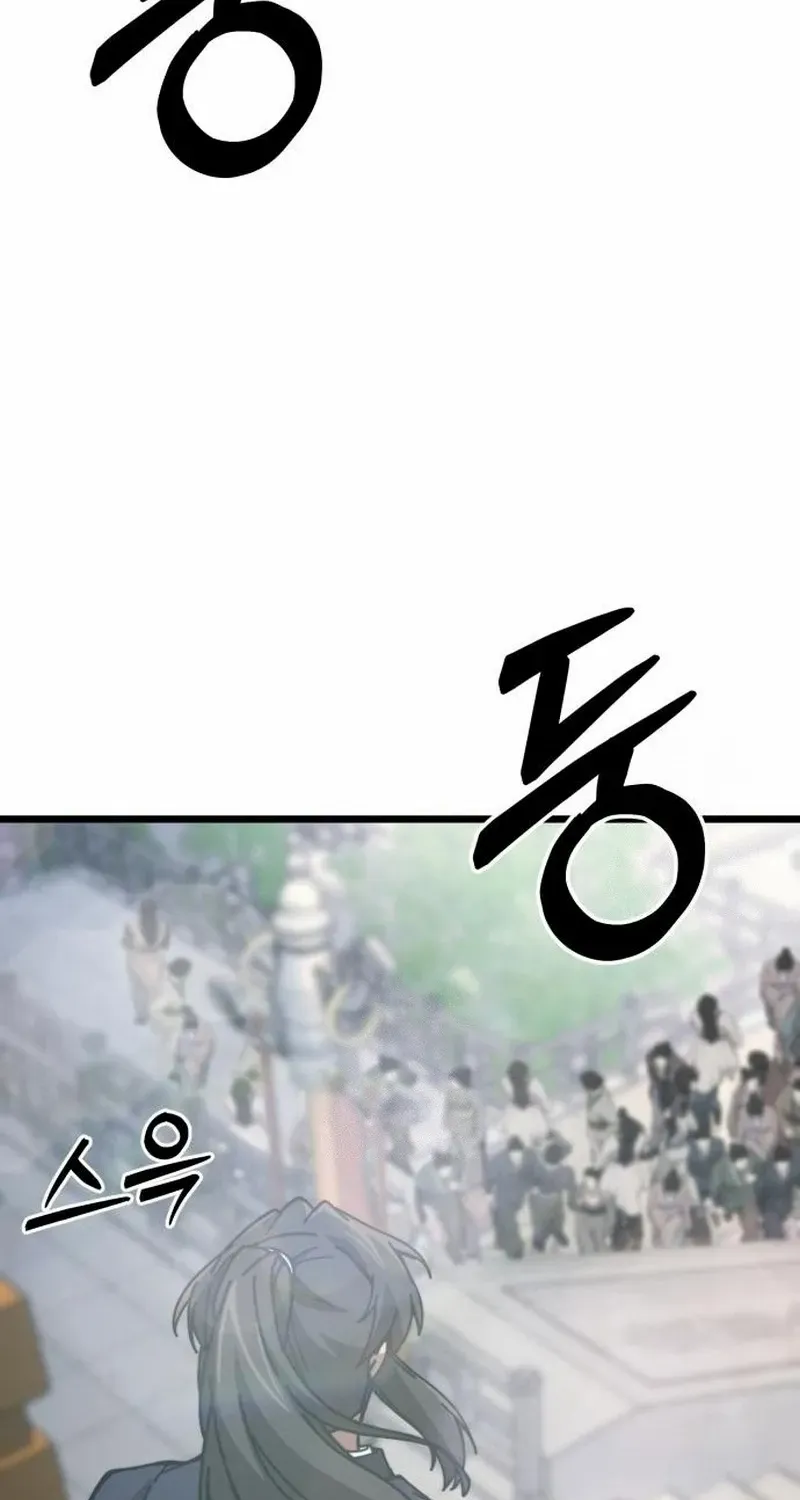 Initializing the Sect System Chapter 8 page 42 - 