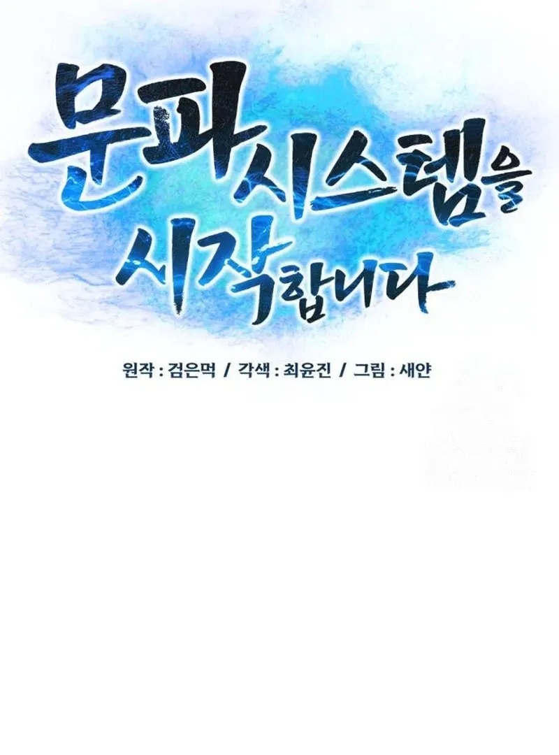 Initializing the Sect System Chapter 9 page 100 - 