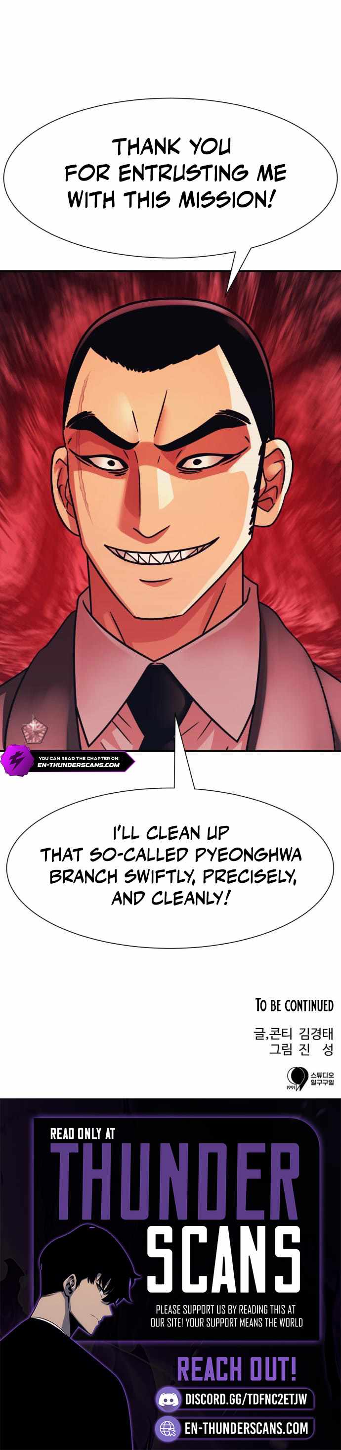 Inja gang (I am Unbeatable) Chapter 44 page 14 - 