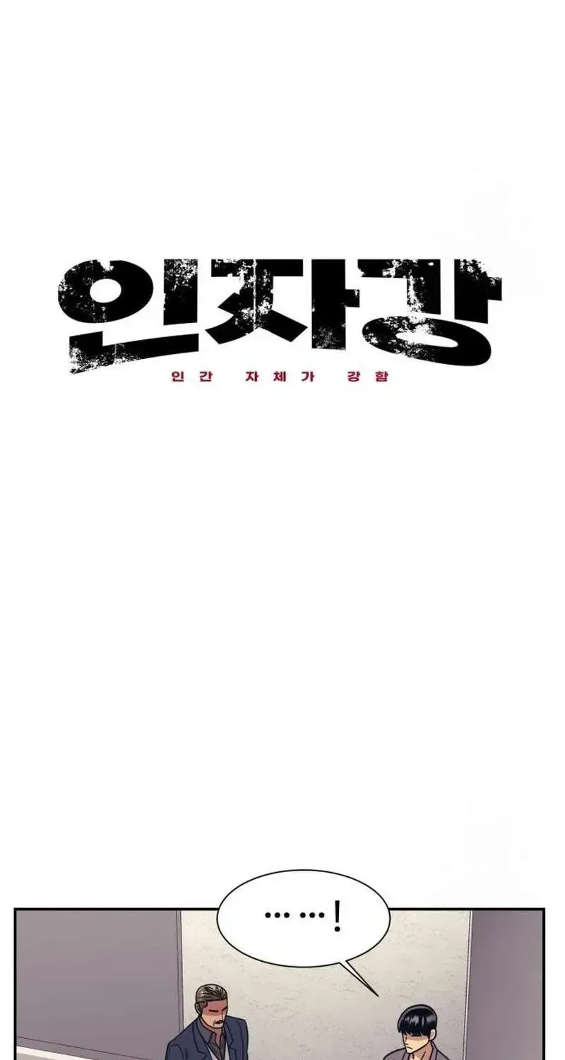 Inja gang (I am Unbeatable) Chapter 63 page 6 - 