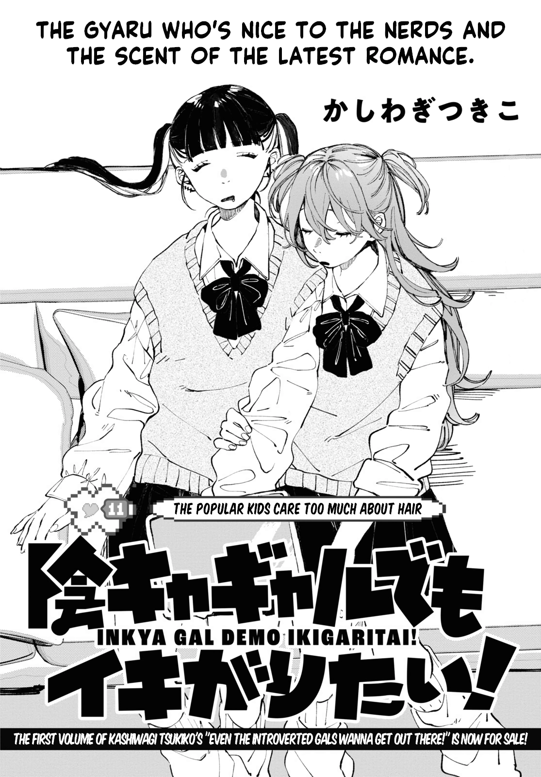 Inkya Gyaru demo Ikigaritai! Chapter 11 page 2 - 