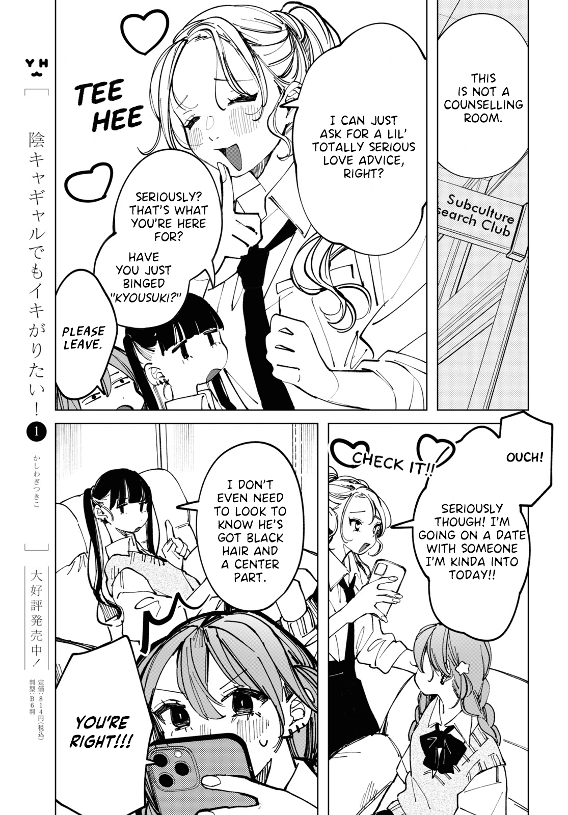 Inkya Gyaru demo Ikigaritai! Chapter 11 page 3 - 