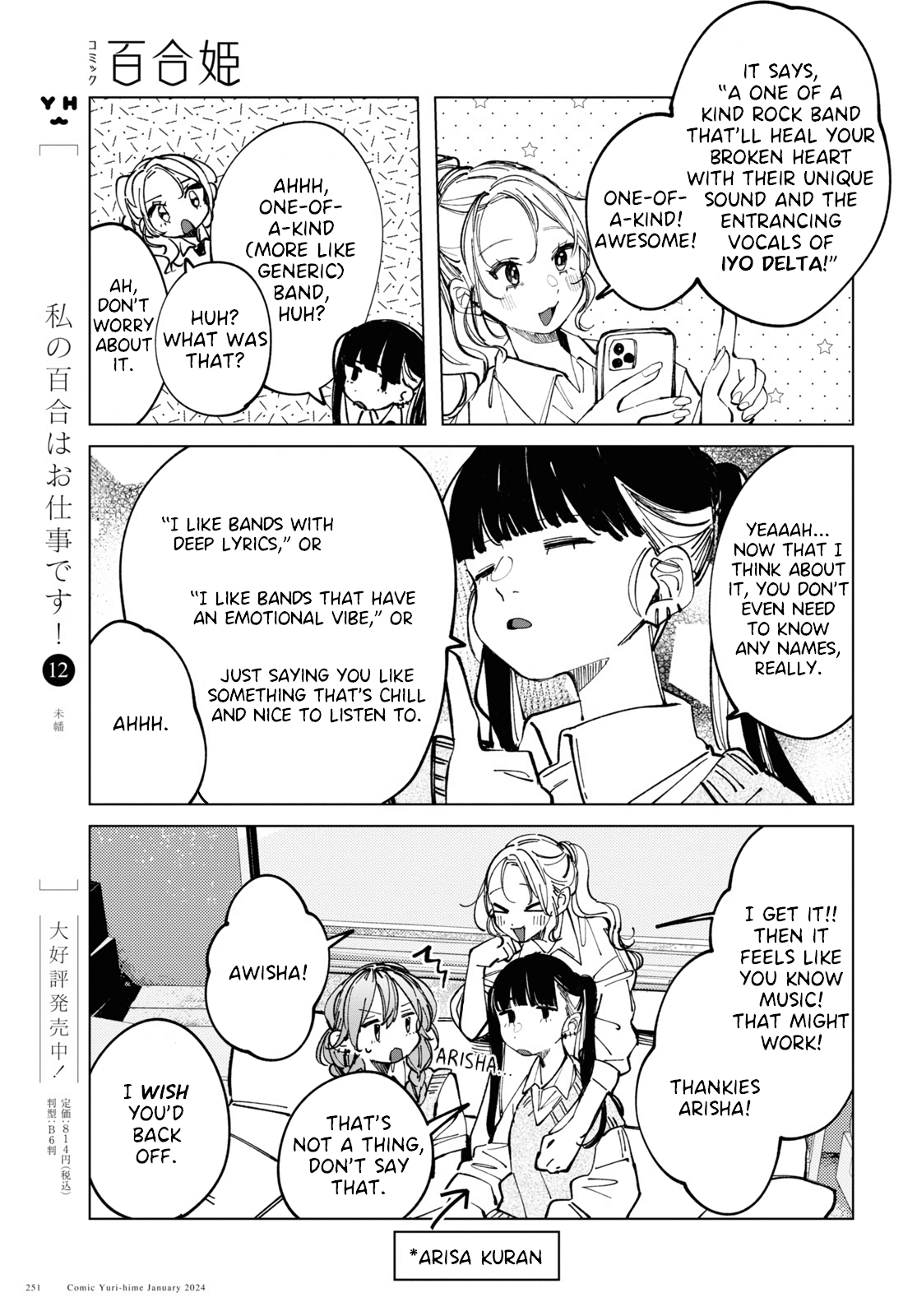 Inkya Gyaru demo Ikigaritai! Chapter 11 page 7 - 