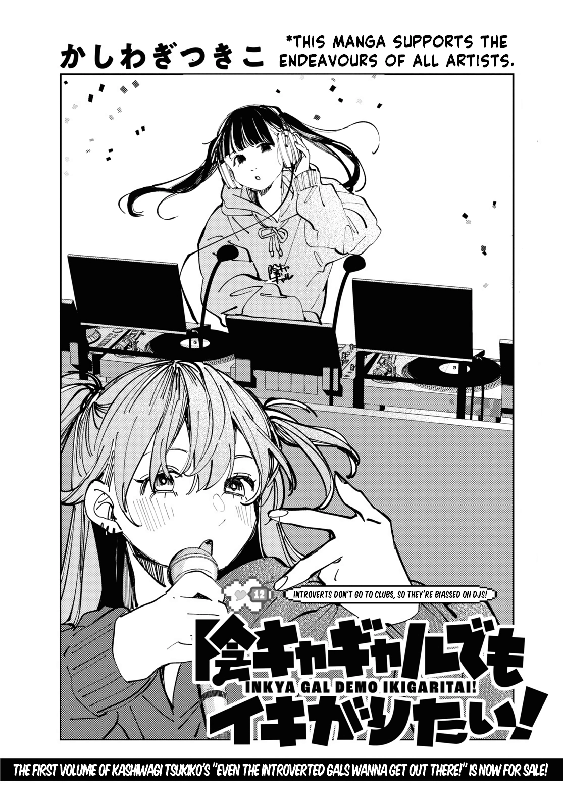 Inkya Gyaru demo Ikigaritai! Chapter 12 page 2 - 