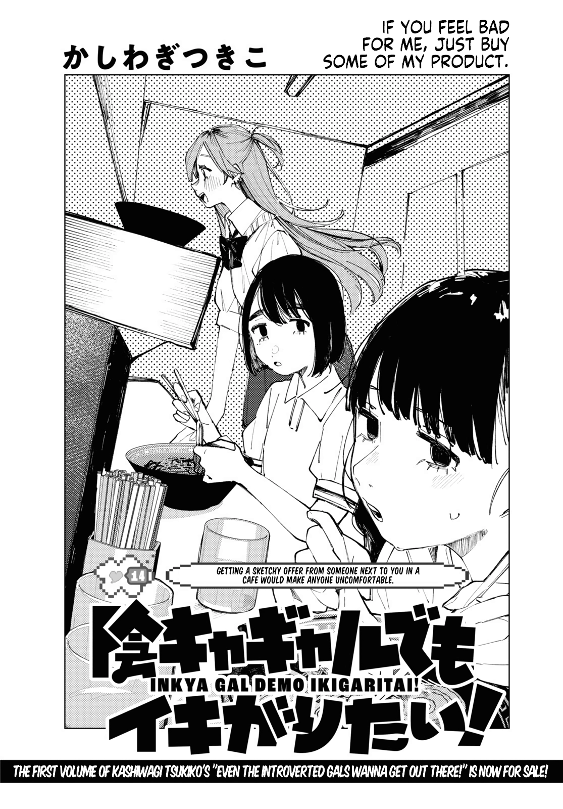Inkya Gyaru demo Ikigaritai! Chapter 14 page 2 - 