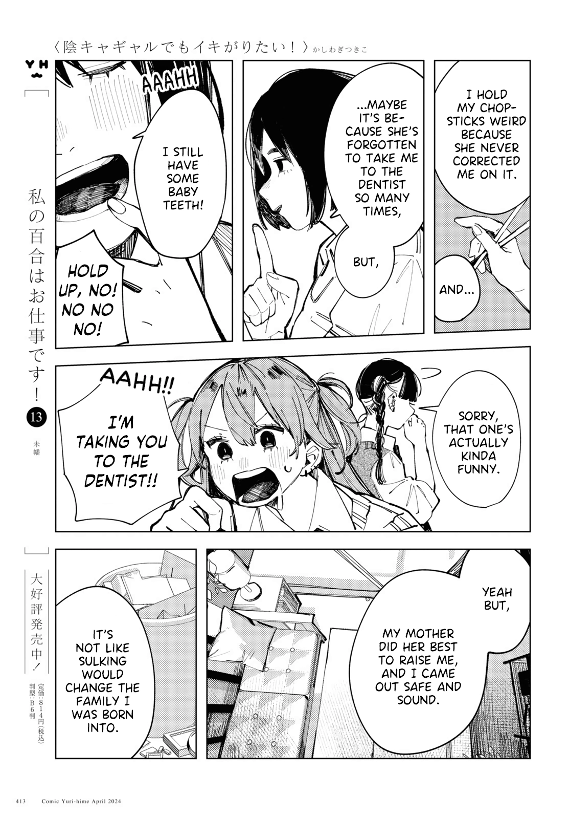 Inkya Gyaru demo Ikigaritai! Chapter 14 page 11 - 