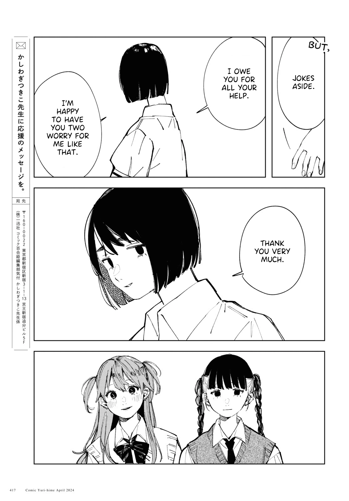 Inkya Gyaru demo Ikigaritai! Chapter 14 page 15 - 