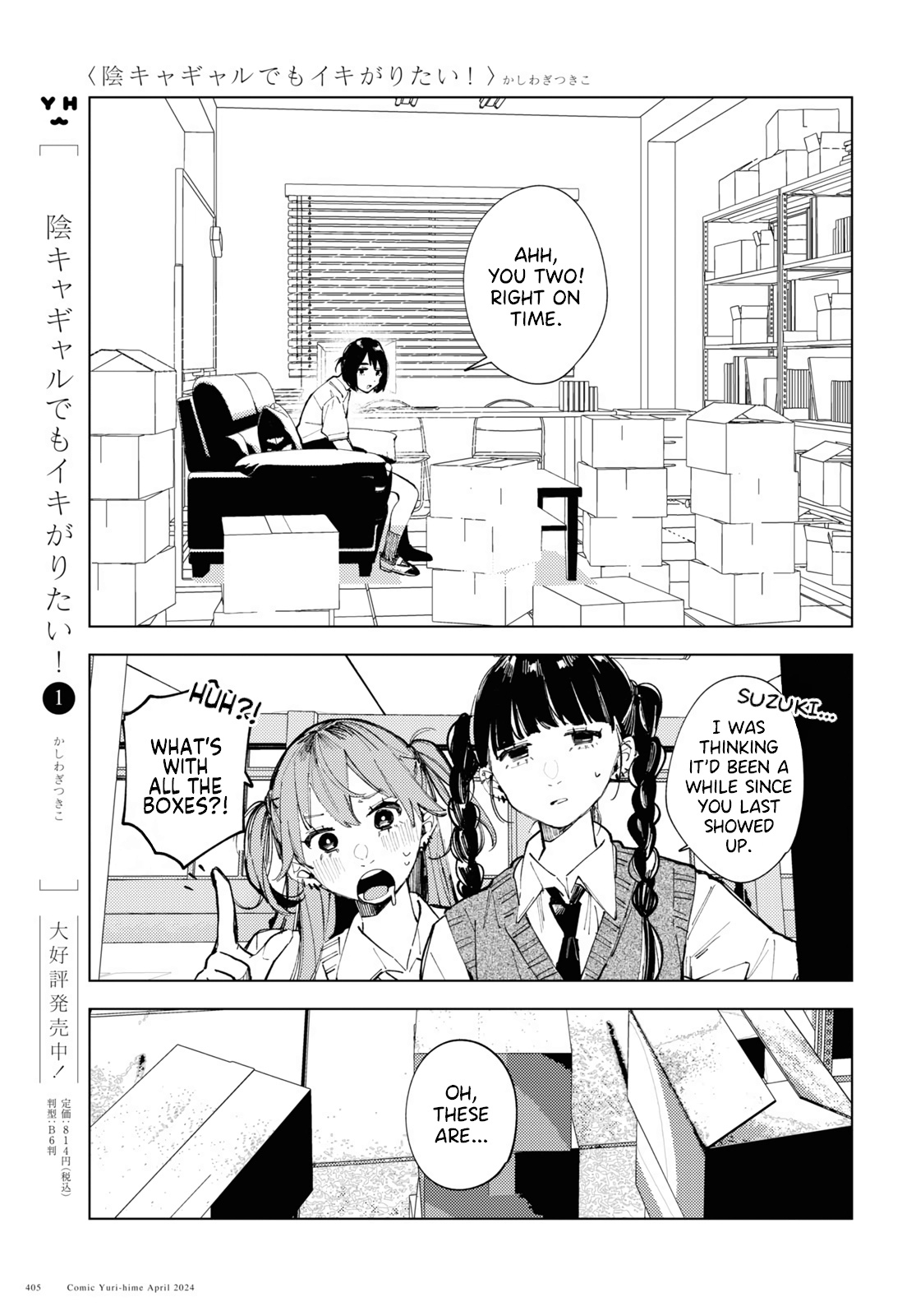Inkya Gyaru demo Ikigaritai! Chapter 14 page 3 - 