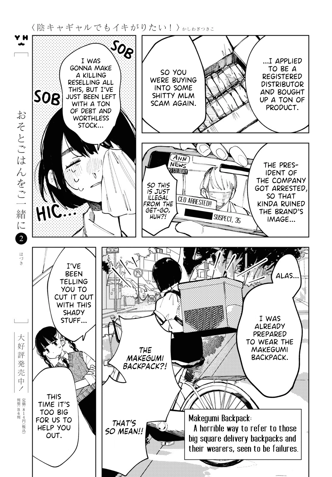 Inkya Gyaru demo Ikigaritai! Chapter 14 page 5 - 