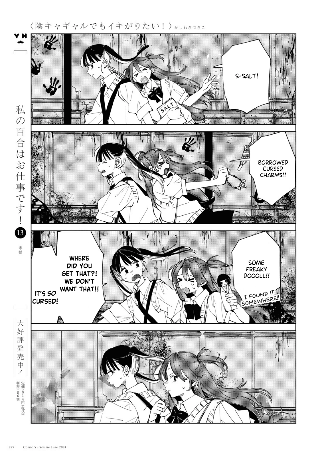 Inkya Gyaru demo Ikigaritai! Chapter 16 page 11 - 