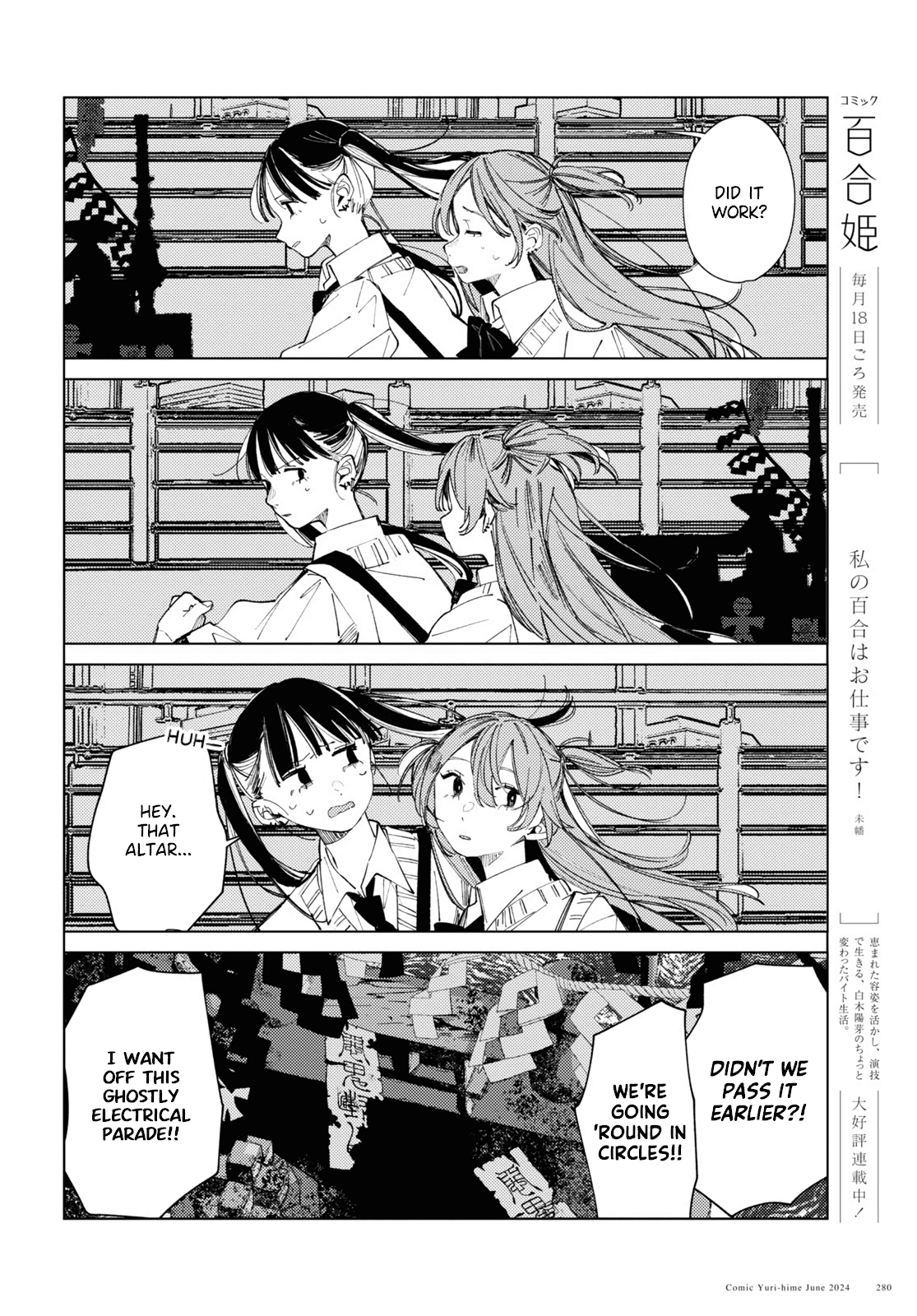 Inkya Gyaru demo Ikigaritai! Chapter 16 page 12 - 
