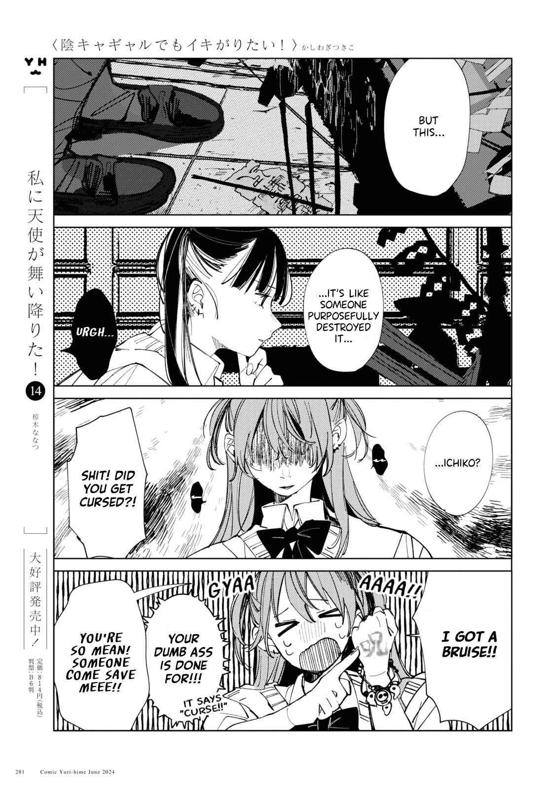 Inkya Gyaru demo Ikigaritai! Chapter 16 page 13 - 