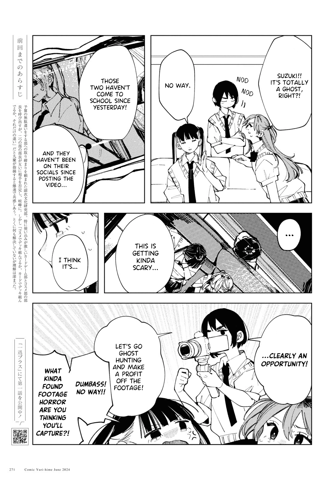 Inkya Gyaru demo Ikigaritai! Chapter 16 page 3 - 