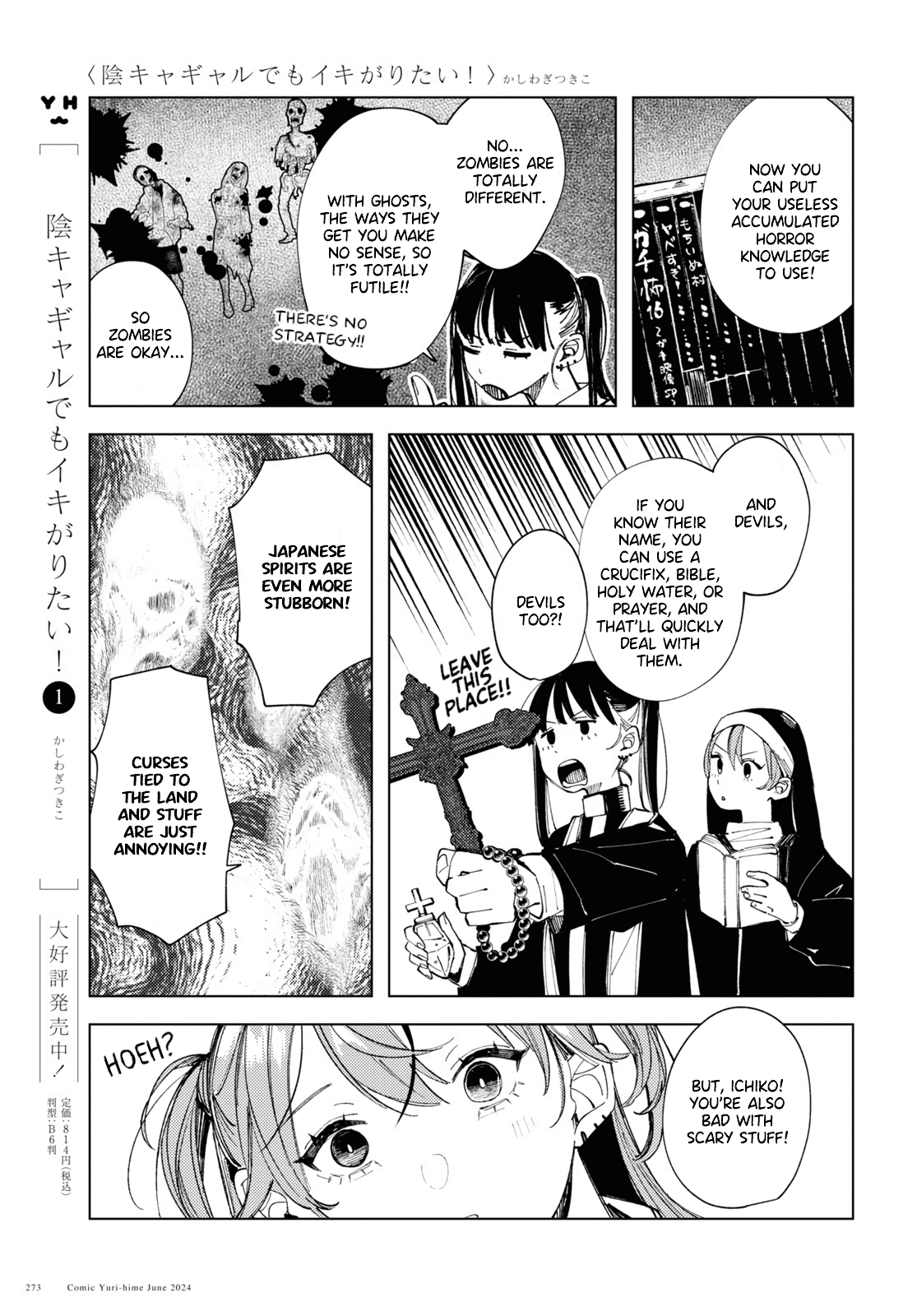 Inkya Gyaru demo Ikigaritai! Chapter 16 page 5 - 