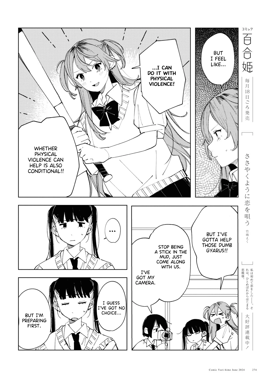 Inkya Gyaru demo Ikigaritai! Chapter 16 page 6 - 