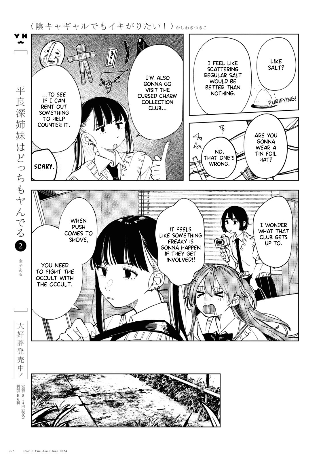 Inkya Gyaru demo Ikigaritai! Chapter 16 page 7 - 