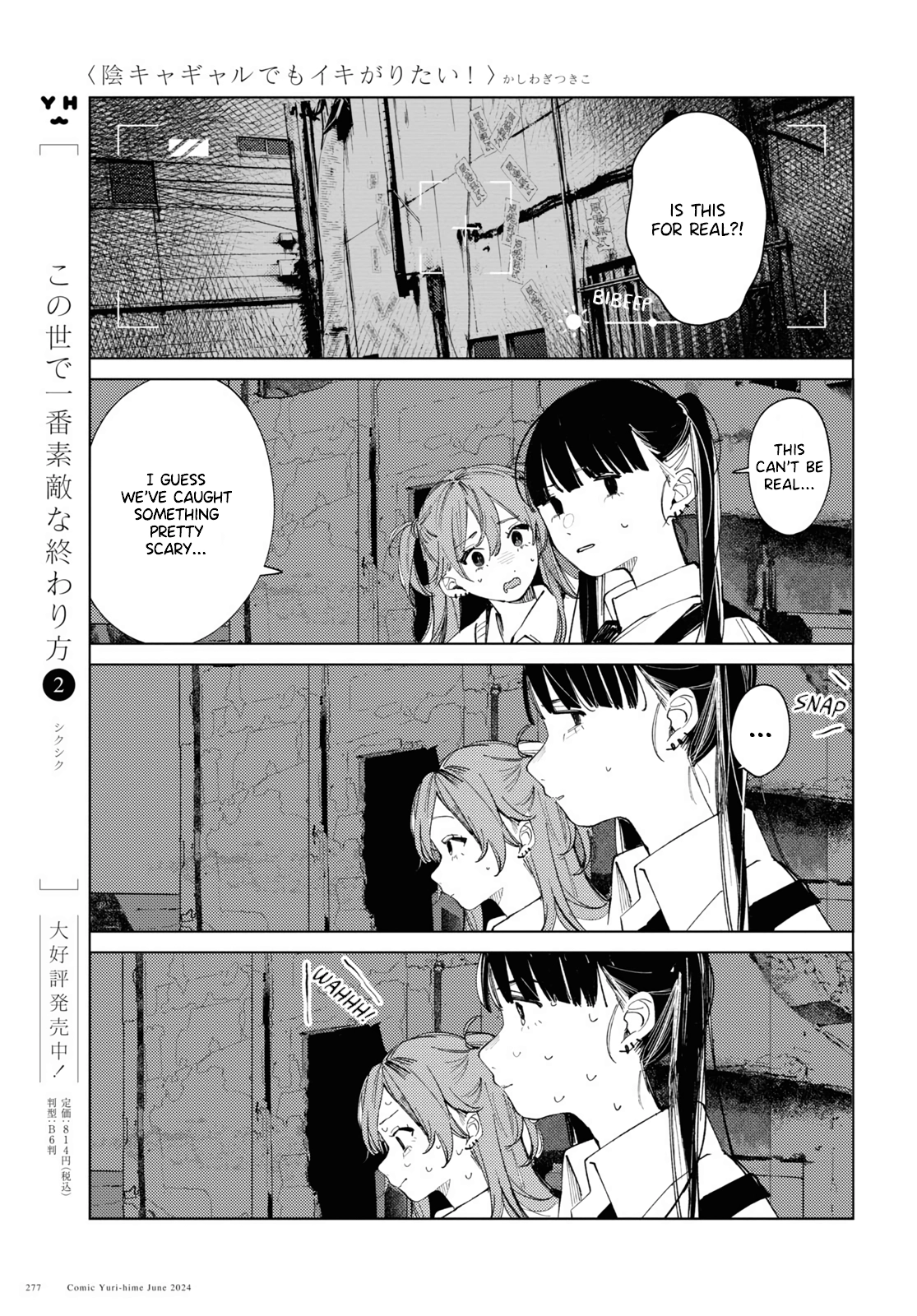 Inkya Gyaru demo Ikigaritai! Chapter 16 page 9 - 