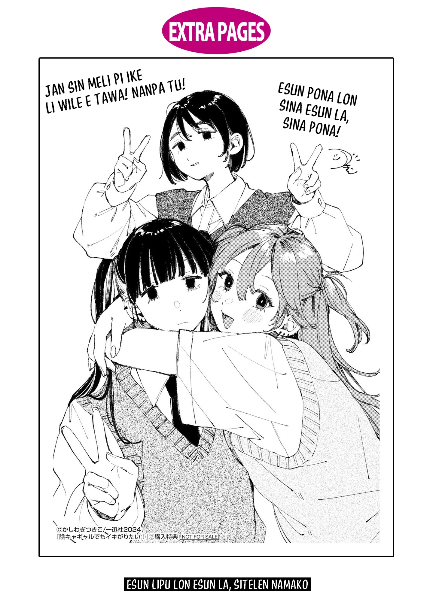 Inkya Gyaru demo Ikigaritai! Chapter 17.5 page 18 - 