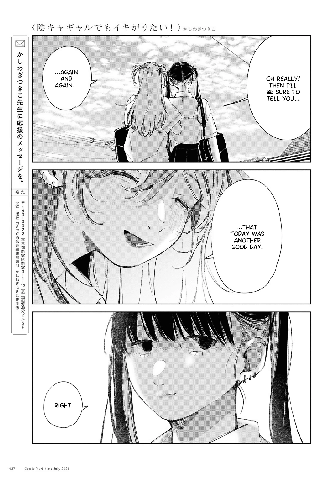 Inkya Gyaru demo Ikigaritai! Chapter 17 page 15 - 