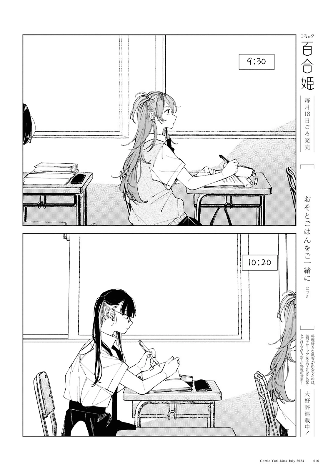Inkya Gyaru demo Ikigaritai! Chapter 17 page 4 - 
