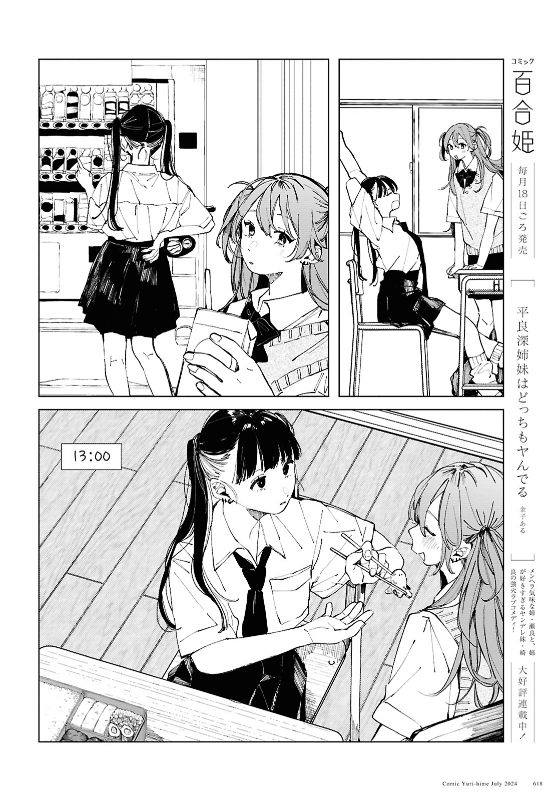 Inkya Gyaru demo Ikigaritai! Chapter 17 page 6 - 