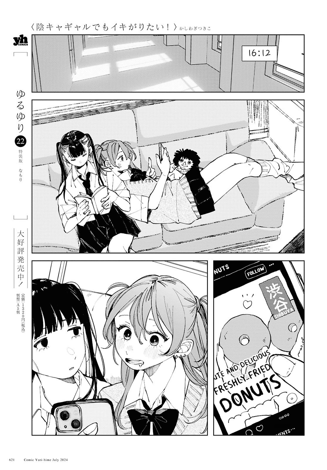 Inkya Gyaru demo Ikigaritai! Chapter 17 page 9 - 