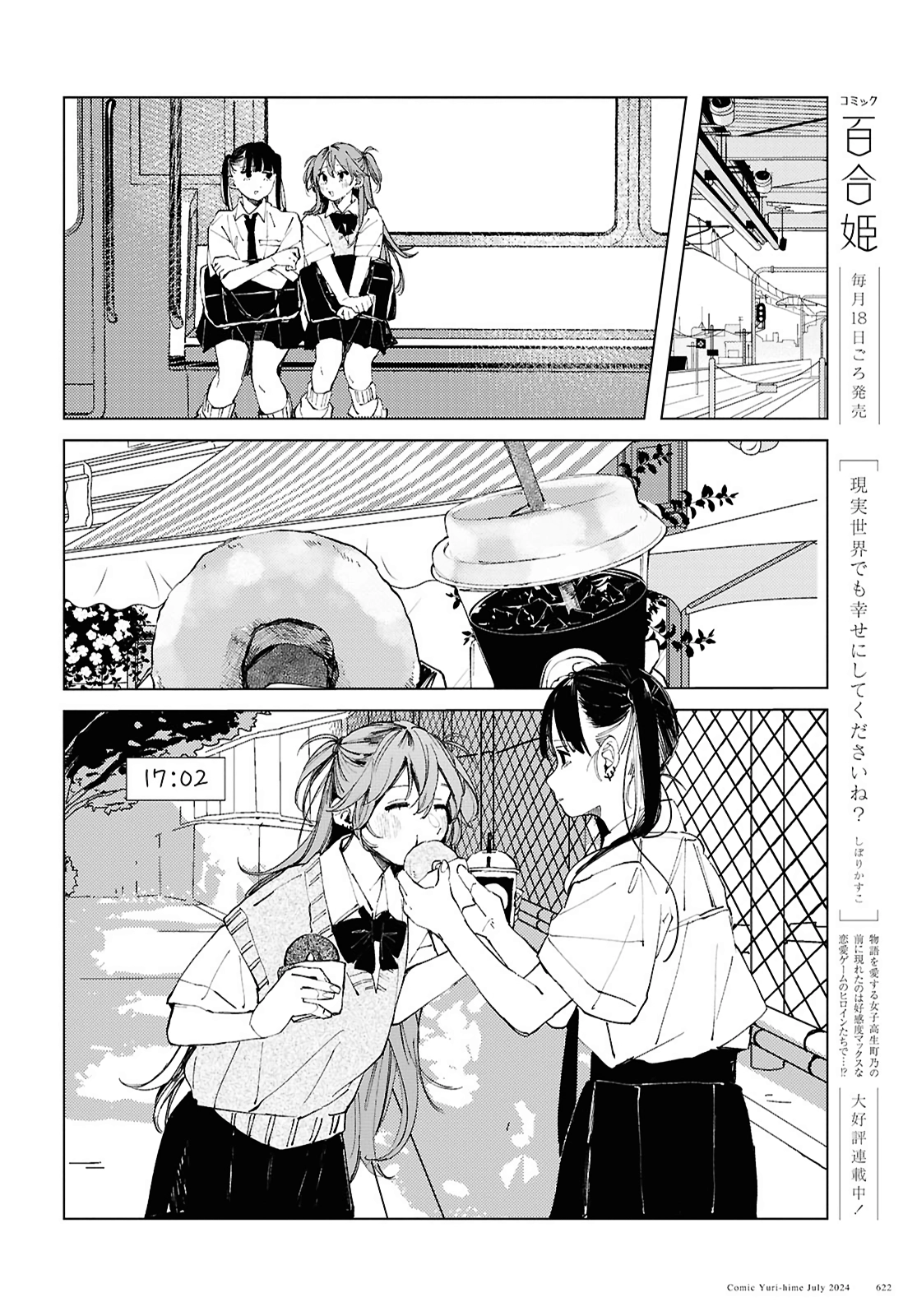 Inkya Gyaru demo Ikigaritai! Chapter 17 page 10 - 
