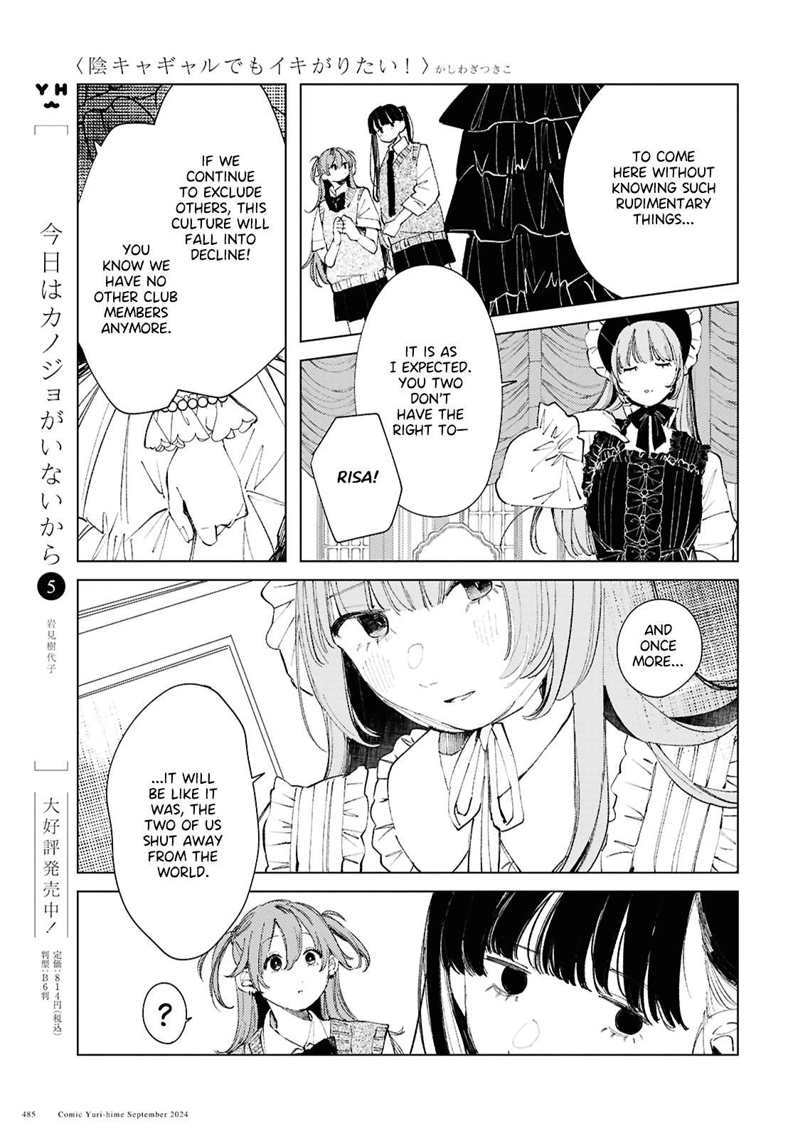 Inkya Gyaru demo Ikigaritai! Chapter 18 page 14 - 