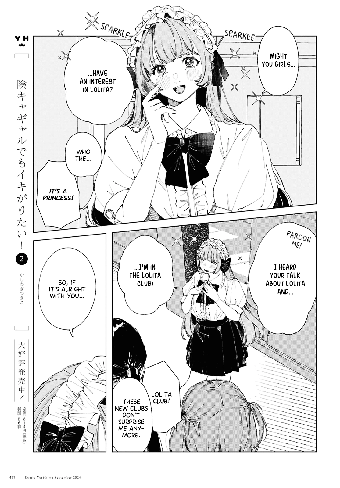 Inkya Gyaru demo Ikigaritai! Chapter 18 page 6 - 