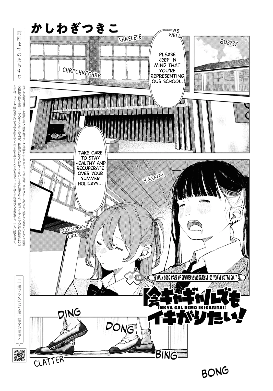 Inkya Gyaru demo Ikigaritai! Chapter 19 page 1 - 