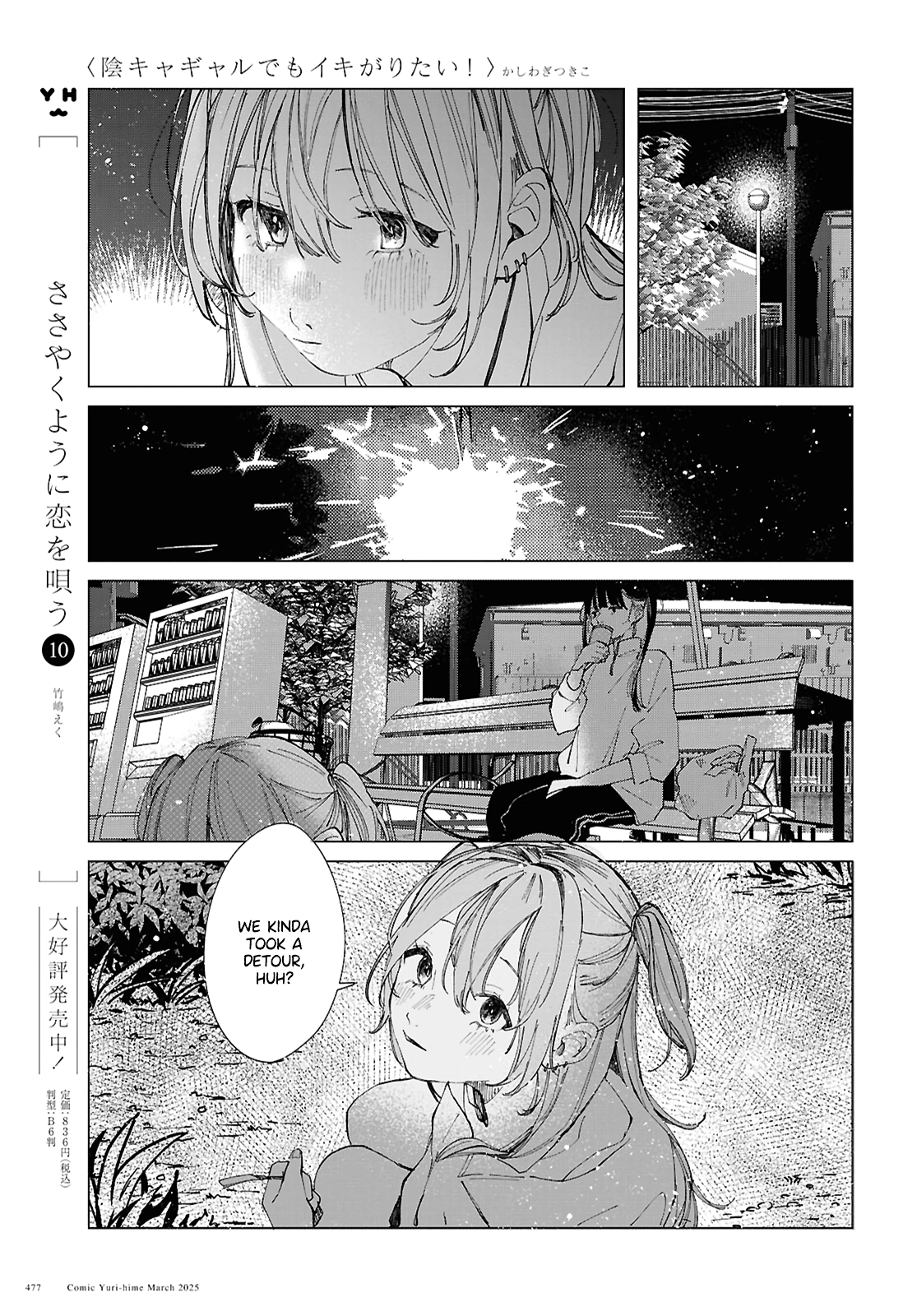 Inkya Gyaru demo Ikigaritai! Chapter 20 page 11 - 