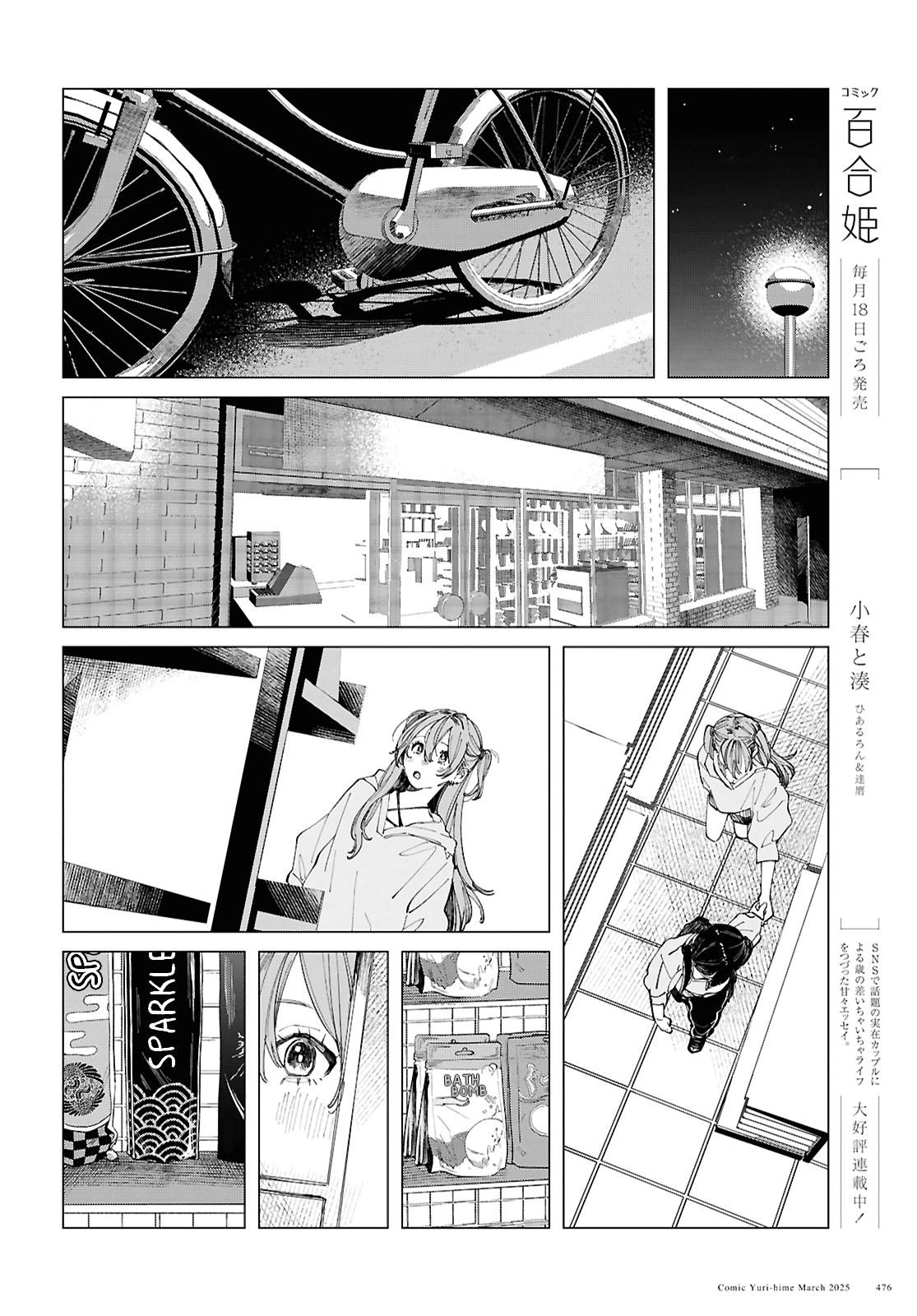Inkya Gyaru demo Ikigaritai! Chapter 20 page 10 - 