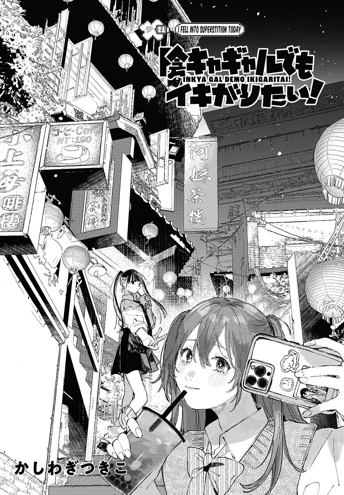 Inkya Gyaru demo Ikigaritai! Chapter 21 page 1 - 