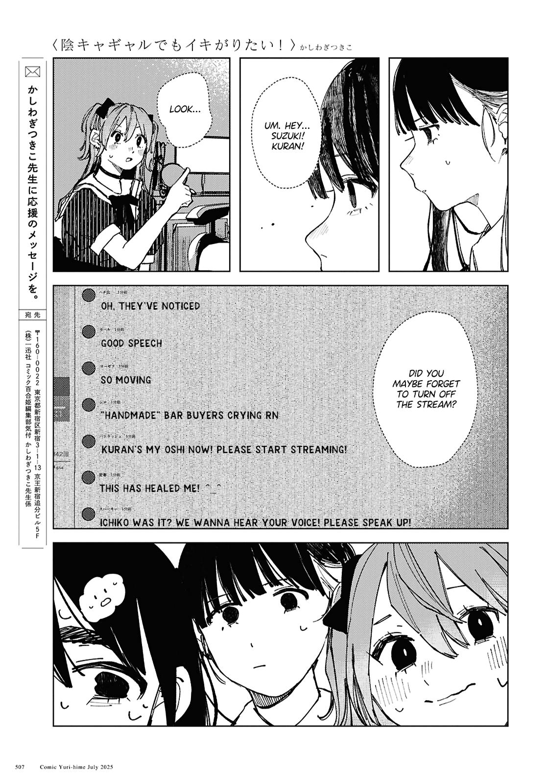 Inkya Gyaru demo Ikigaritai! Chapter 23 page 13 - 