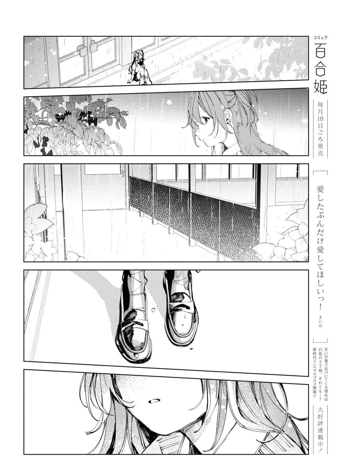 Inkya Gyaru demo Ikigaritai! Chapter 9 page 31 - 