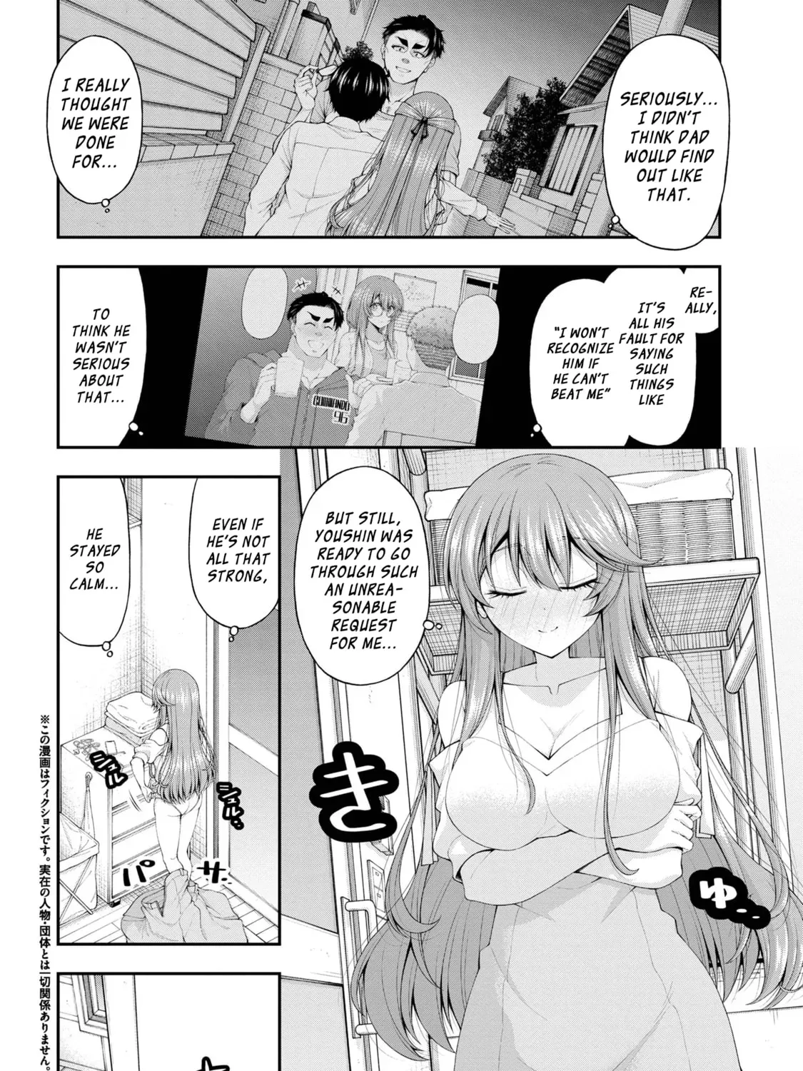 Inkya no Boku ni Batsu Game de Kokuhaku Shitekita hazu no Gyaru ga, Dou Mitemo Boku ni Betabore desu Chapter 12.5 page 3 - 