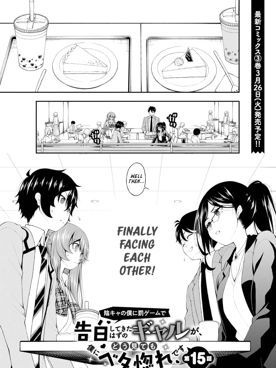 Inkya no Boku ni Batsu Game de Kokuhaku Shitekita hazu no Gyaru ga, Dou Mitemo Boku ni Betabore desu Chapter 15 page 1 - 