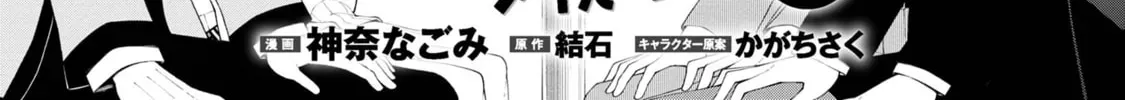 Inkya no Boku ni Batsu Game de Kokuhaku Shitekita hazu no Gyaru ga, Dou Mitemo Boku ni Betabore desu Chapter 15 page 2 - 