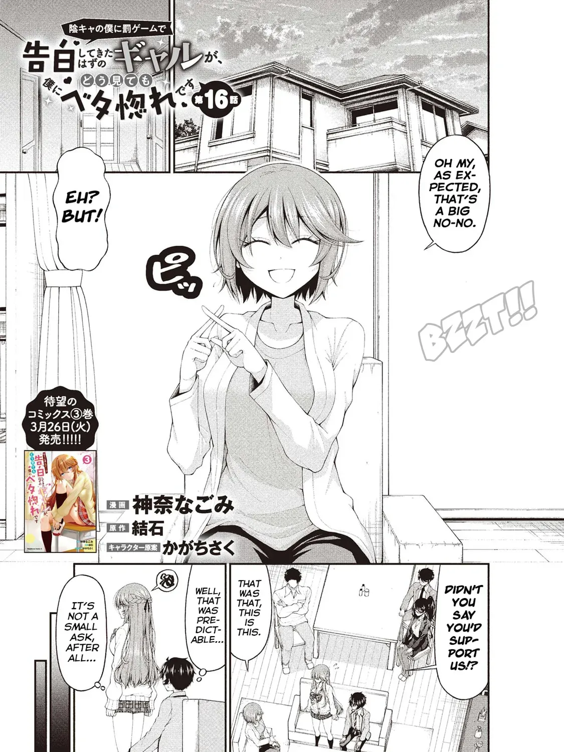 Inkya no Boku ni Batsu Game de Kokuhaku Shitekita hazu no Gyaru ga, Dou Mitemo Boku ni Betabore desu Chapter 16 page 1 - 