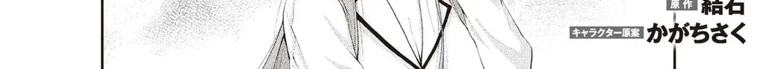 Inkya no Boku ni Batsu Game de Kokuhaku Shitekita hazu no Gyaru ga, Dou Mitemo Boku ni Betabore desu Chapter 17.5 page 2 - 