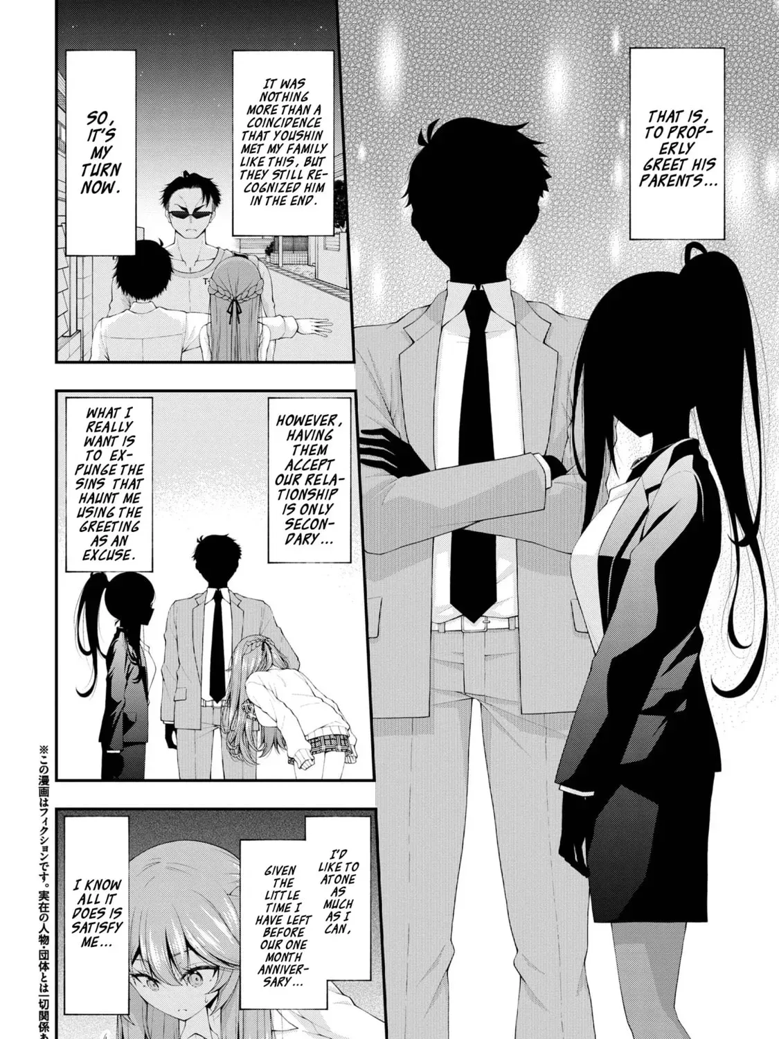 Inkya no Boku ni Batsu Game de Kokuhaku Shitekita hazu no Gyaru ga, Dou Mitemo Boku ni Betabore desu Chapter 17.5 page 3 - 